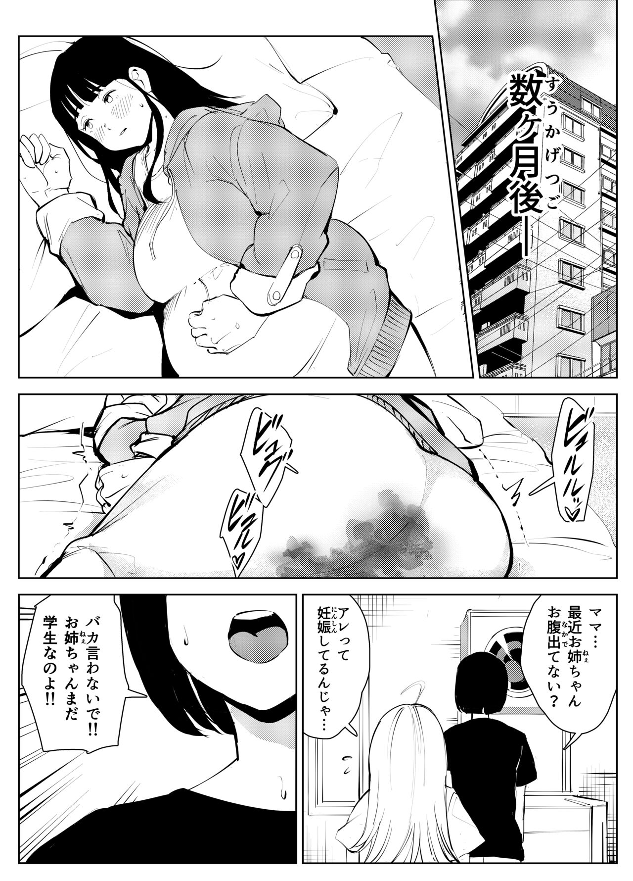オワコン学園 盗撮教師VS女子高生ノ巻! - Page 44