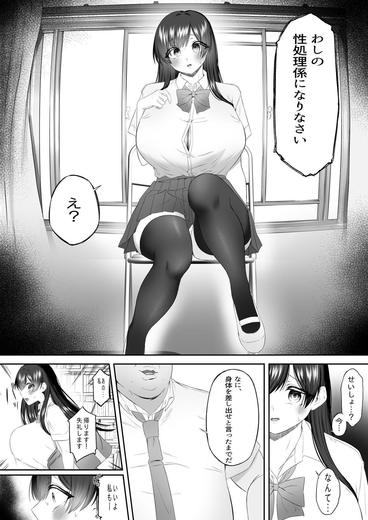 Ossan-sha  Mendan - Page 18