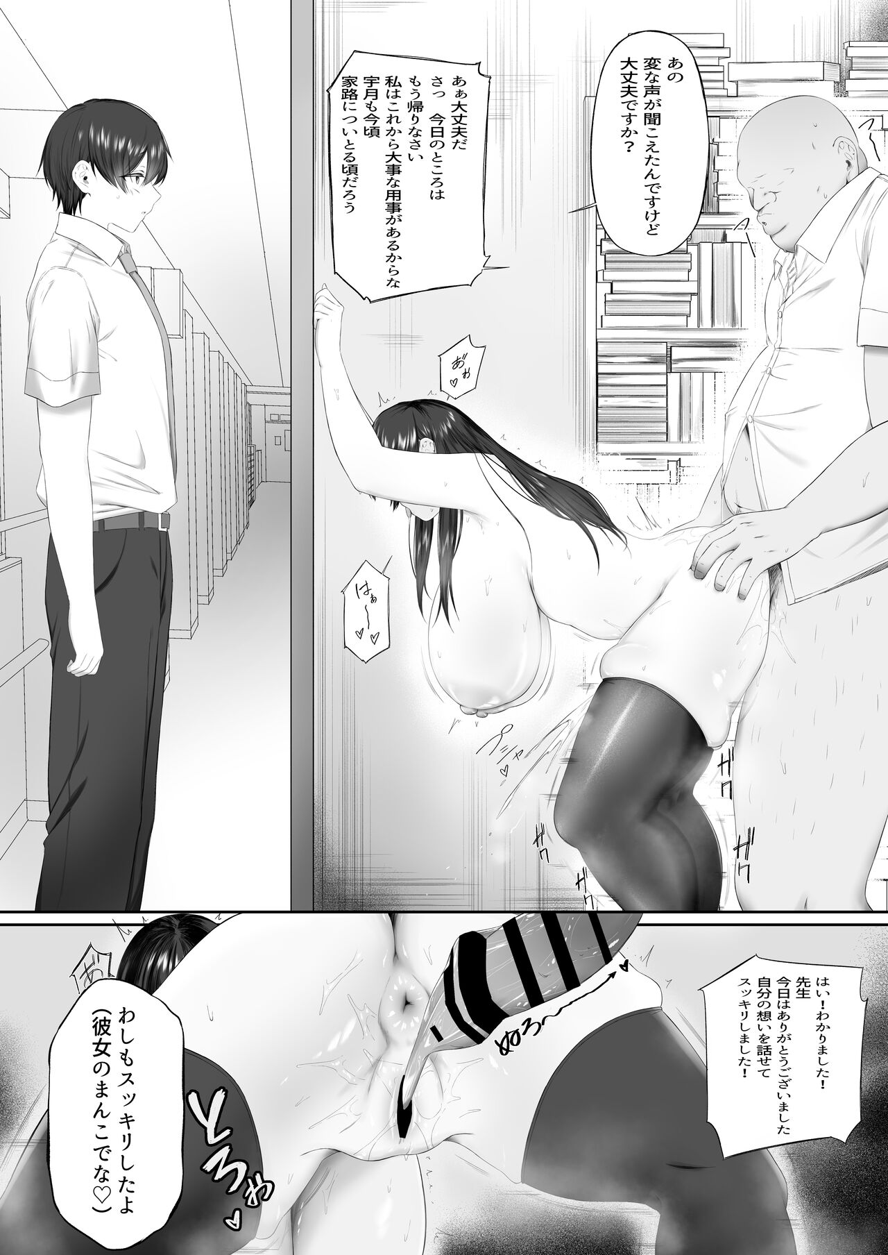 Ossan-sha  Mendan - Page 52