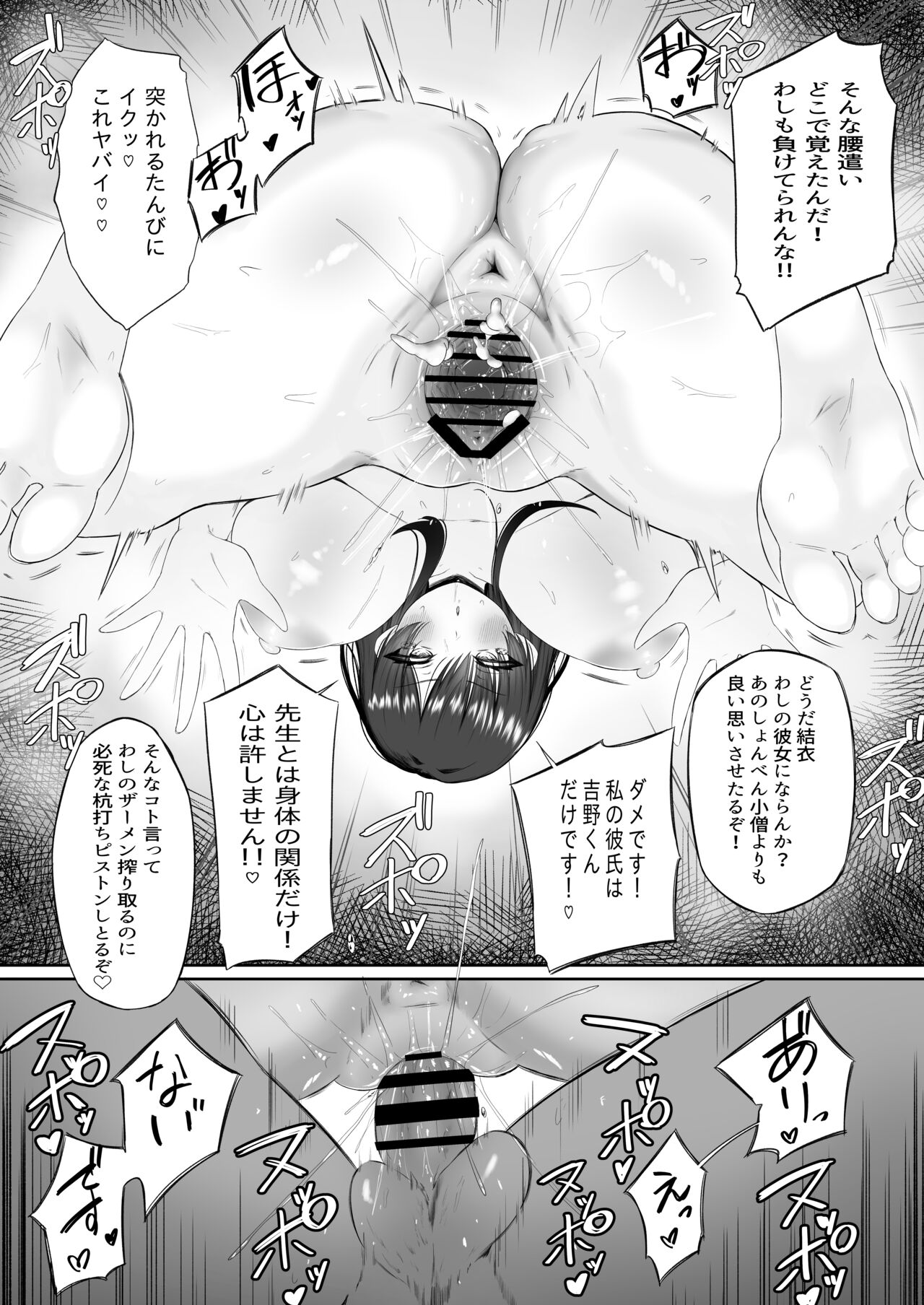 Ossan-sha  Mendan - Page 66