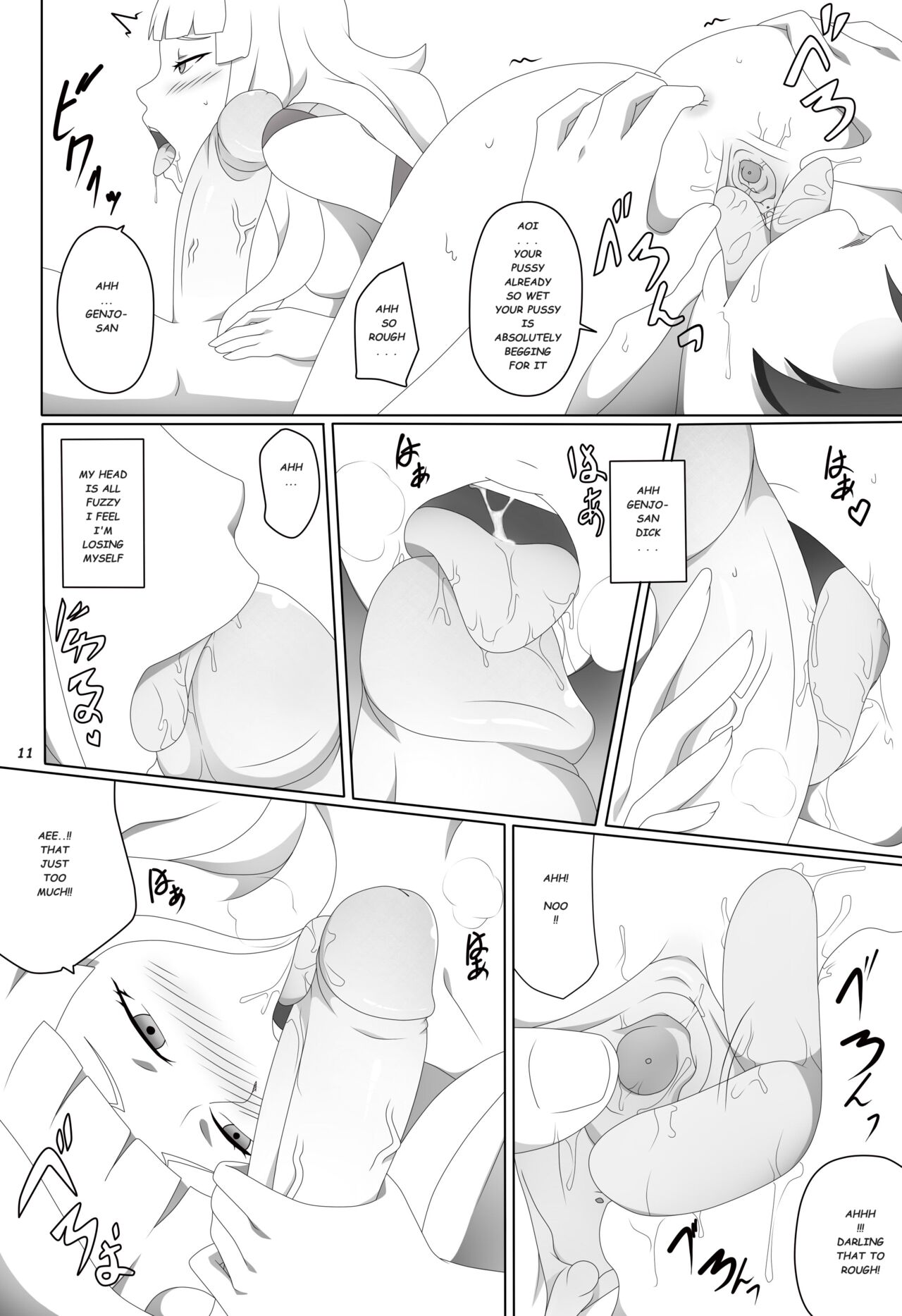 Watashi no Saiai | My Beloved - Page 13