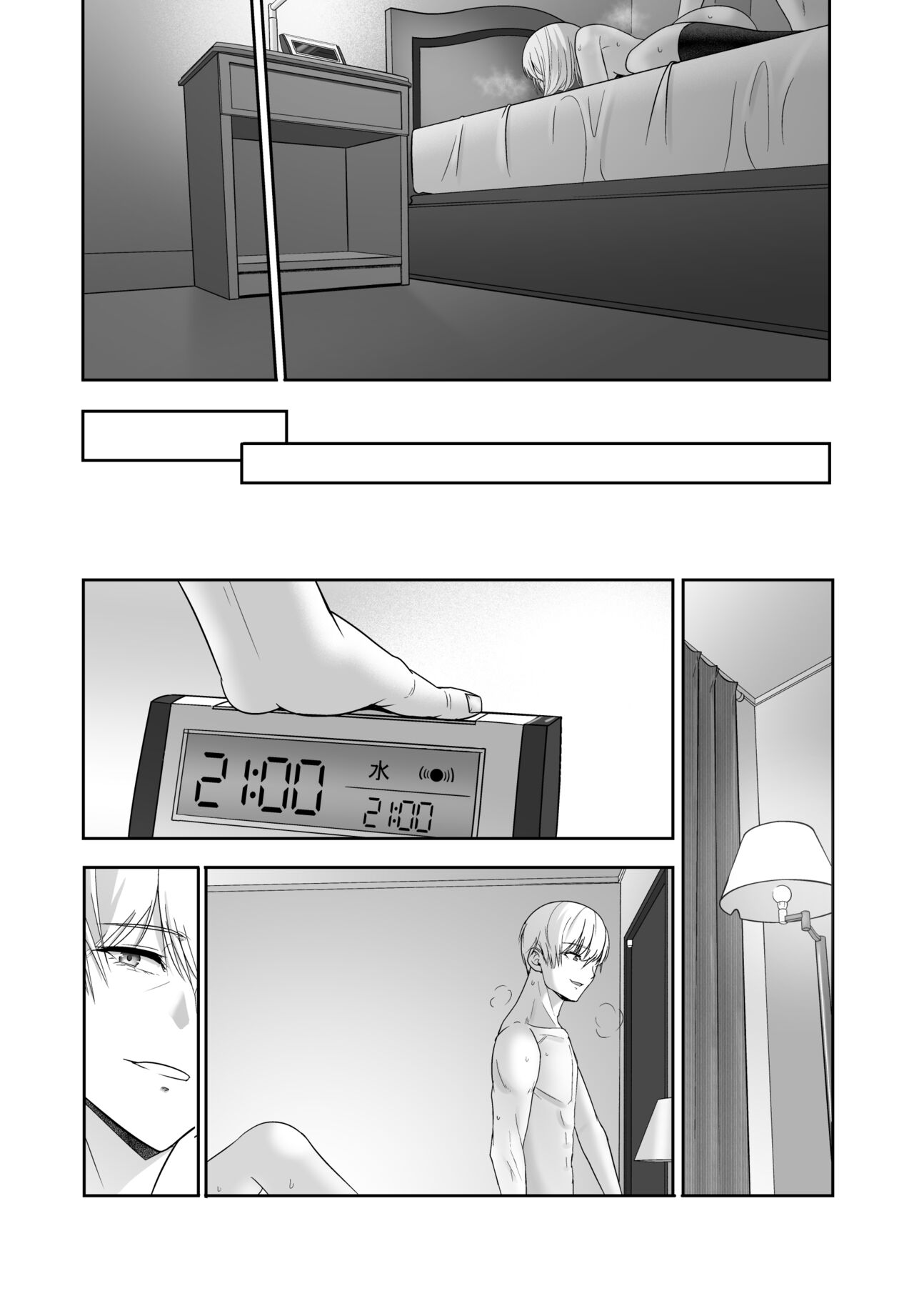 Kimi ga Tame. 4 - Page 308