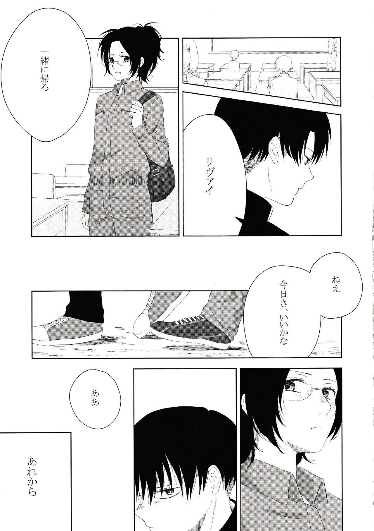 Issho ni Neyou yo - Page 13