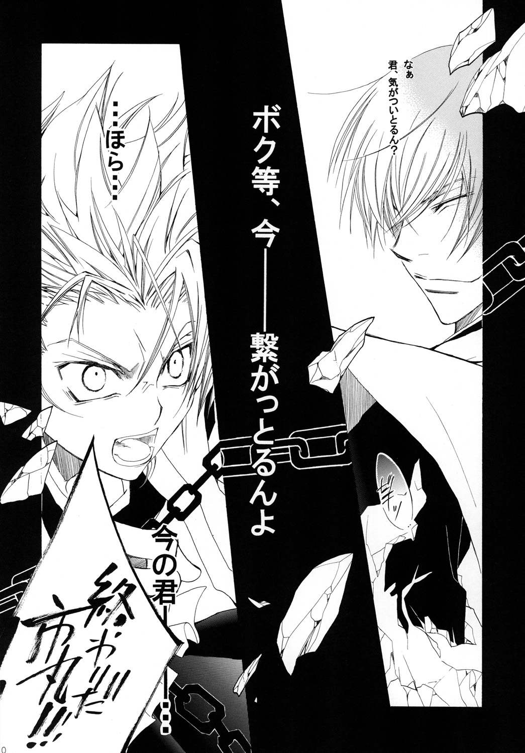 AISIRO Soushuuhen II - Page 110