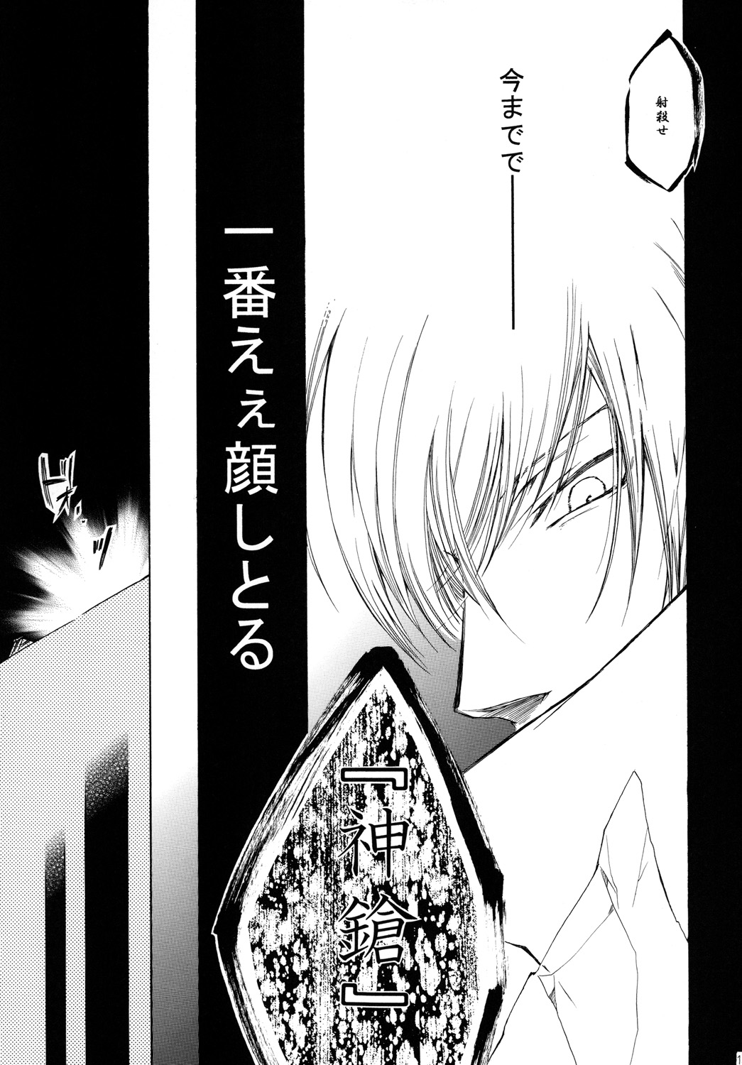 AISIRO Soushuuhen II - Page 111
