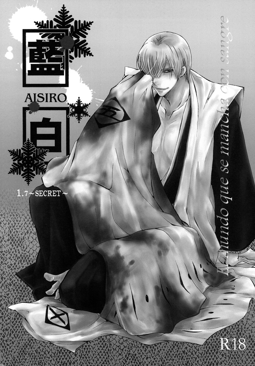 AISIRO Soushuuhen II - Page 118