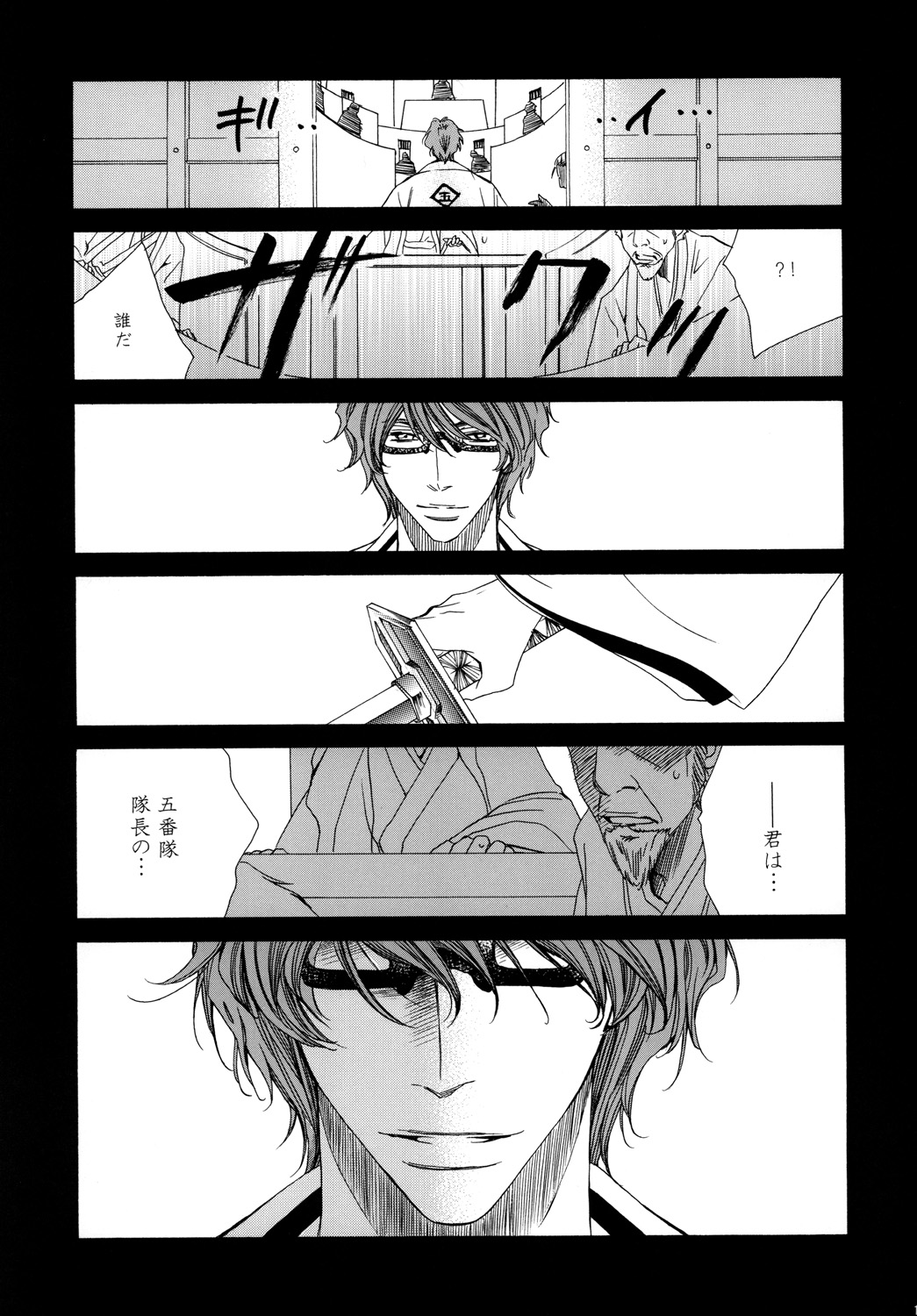 AISIRO Soushuuhen II - Page 121