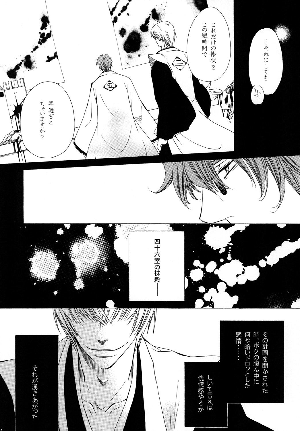 AISIRO Soushuuhen II - Page 124