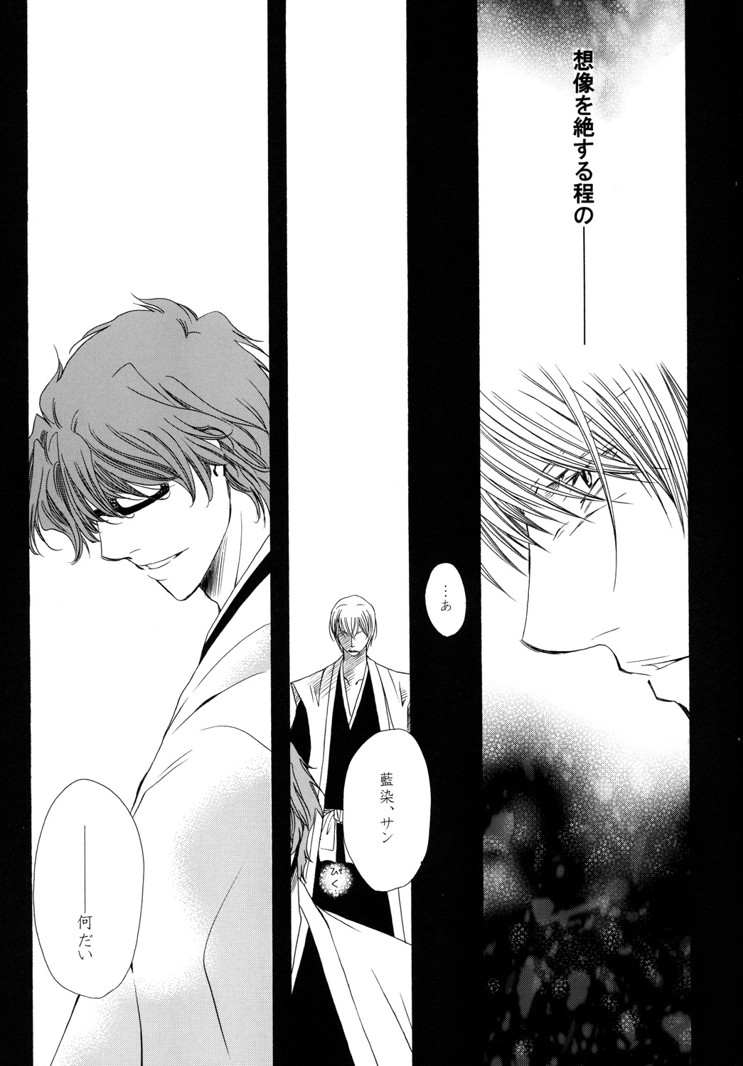 AISIRO Soushuuhen II - Page 127