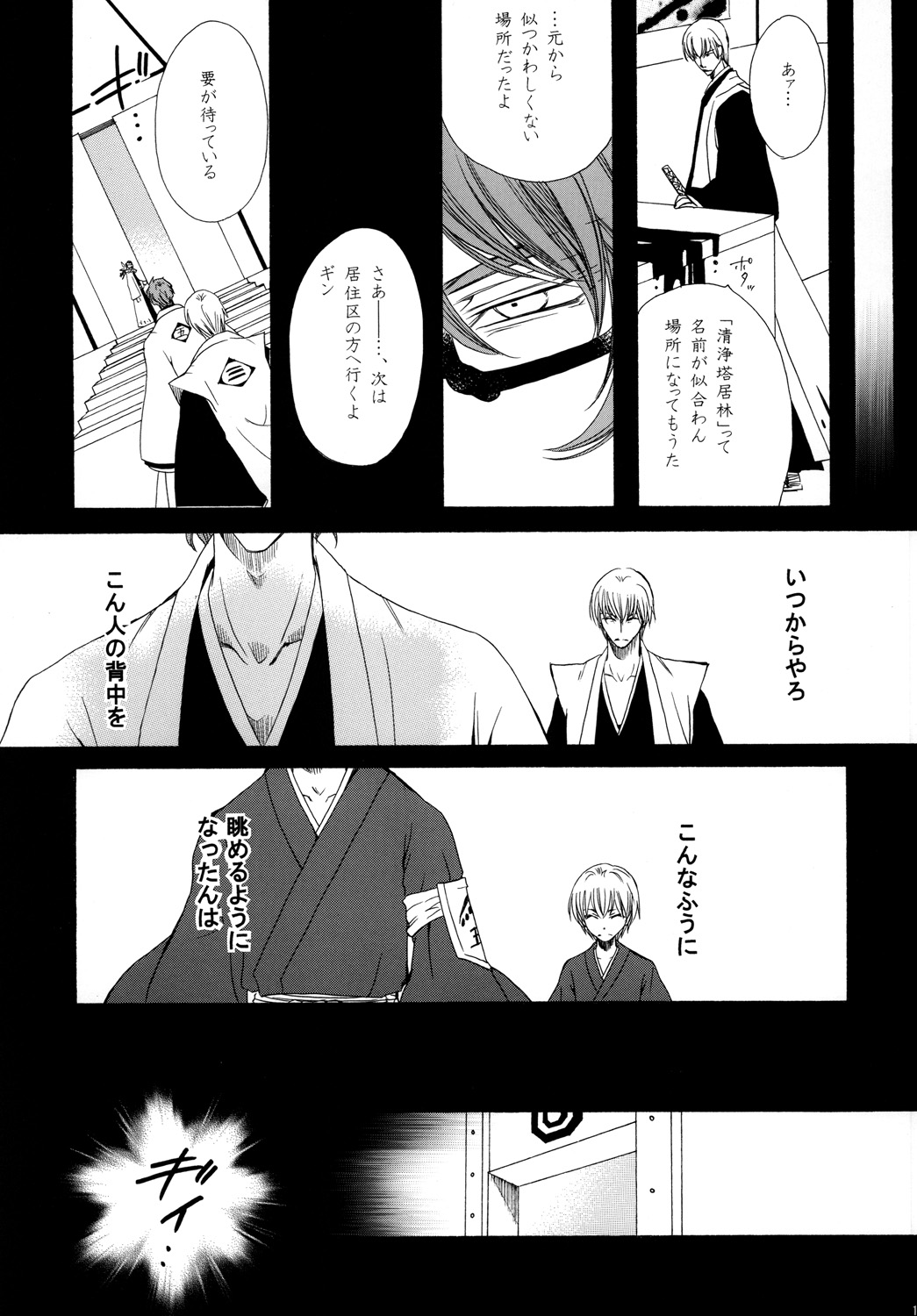 AISIRO Soushuuhen II - Page 137