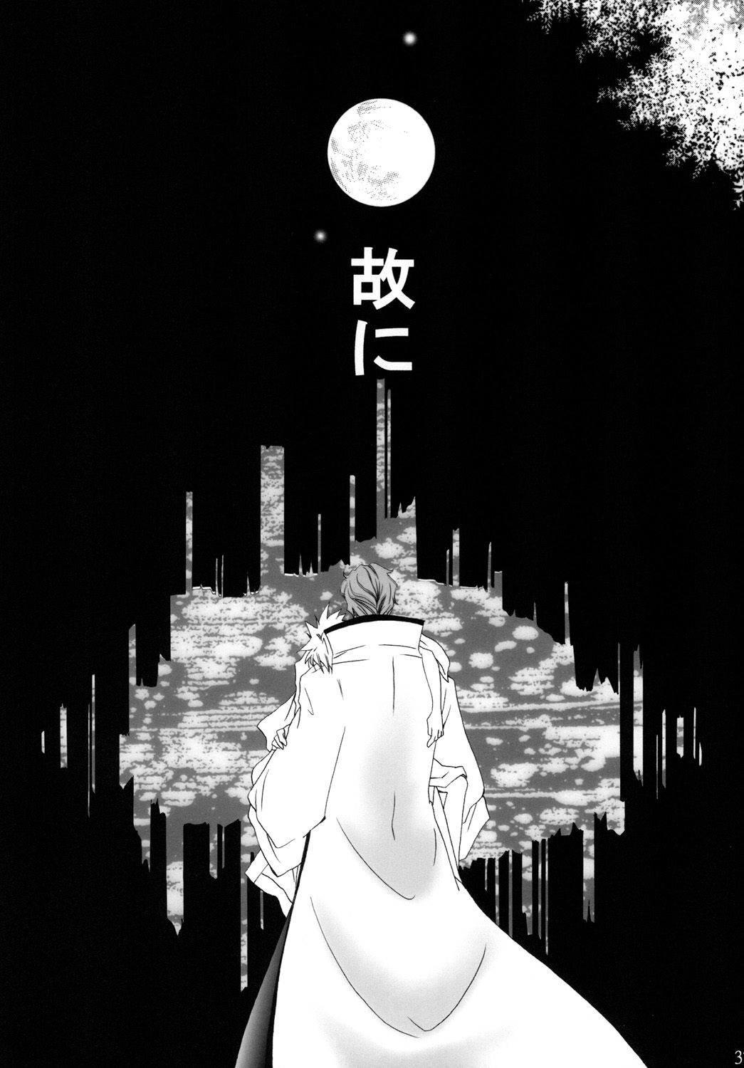 AISIRO Soushuuhen II - Page 37