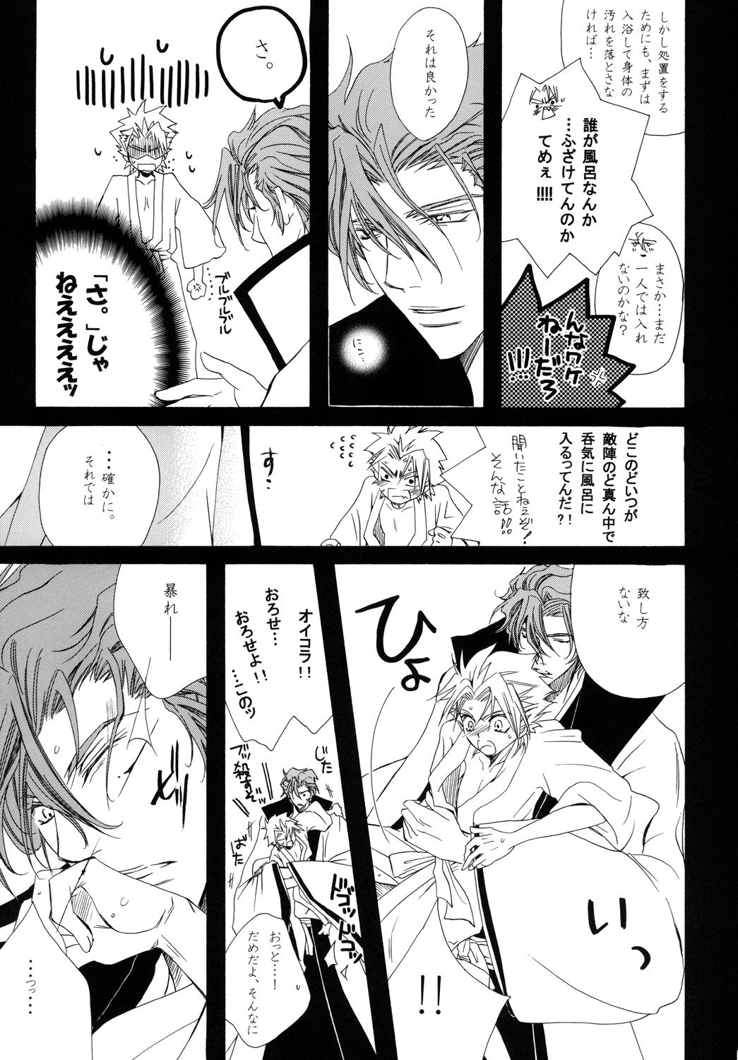 AISIRO Soushuuhen II - Page 49