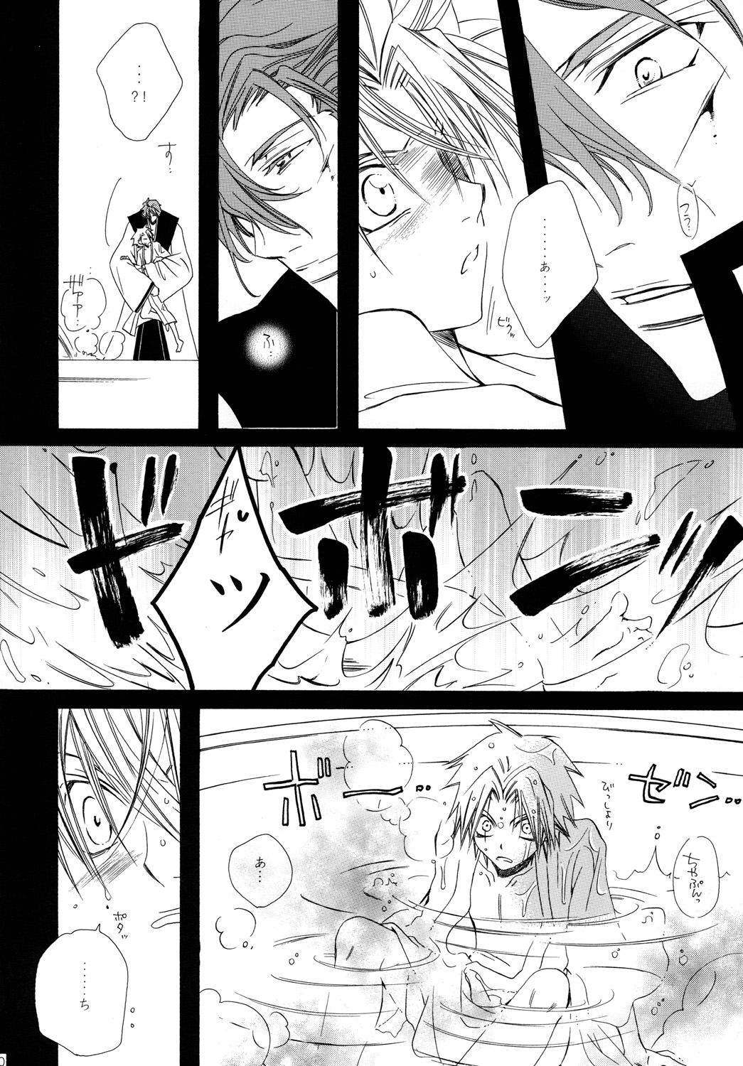 AISIRO Soushuuhen II - Page 50