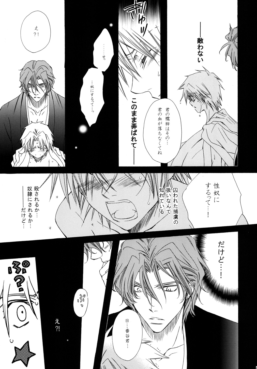 AISIRO Soushuuhen II - Page 57