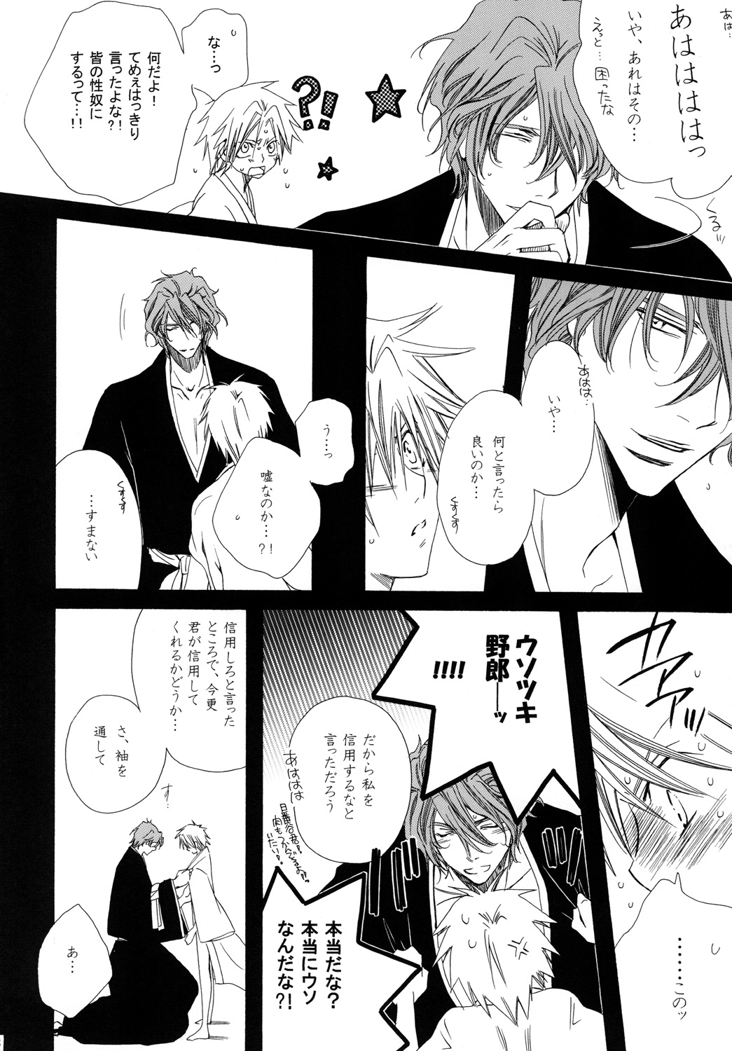 AISIRO Soushuuhen II - Page 58