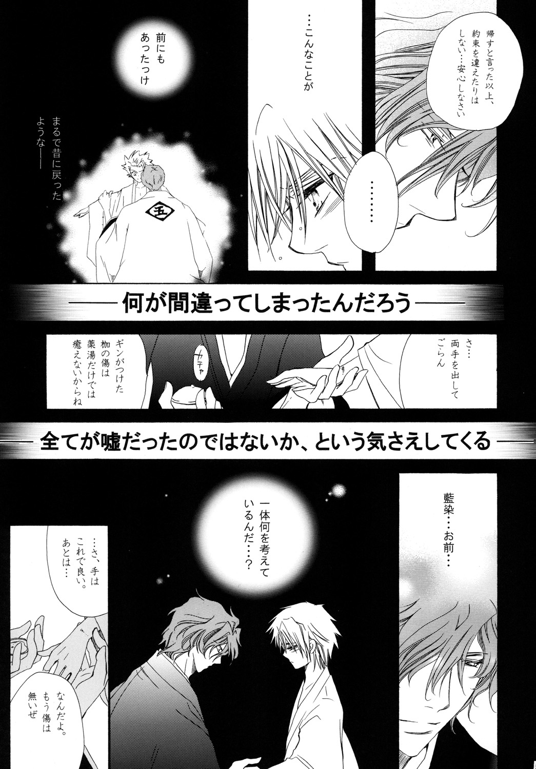 AISIRO Soushuuhen II - Page 59
