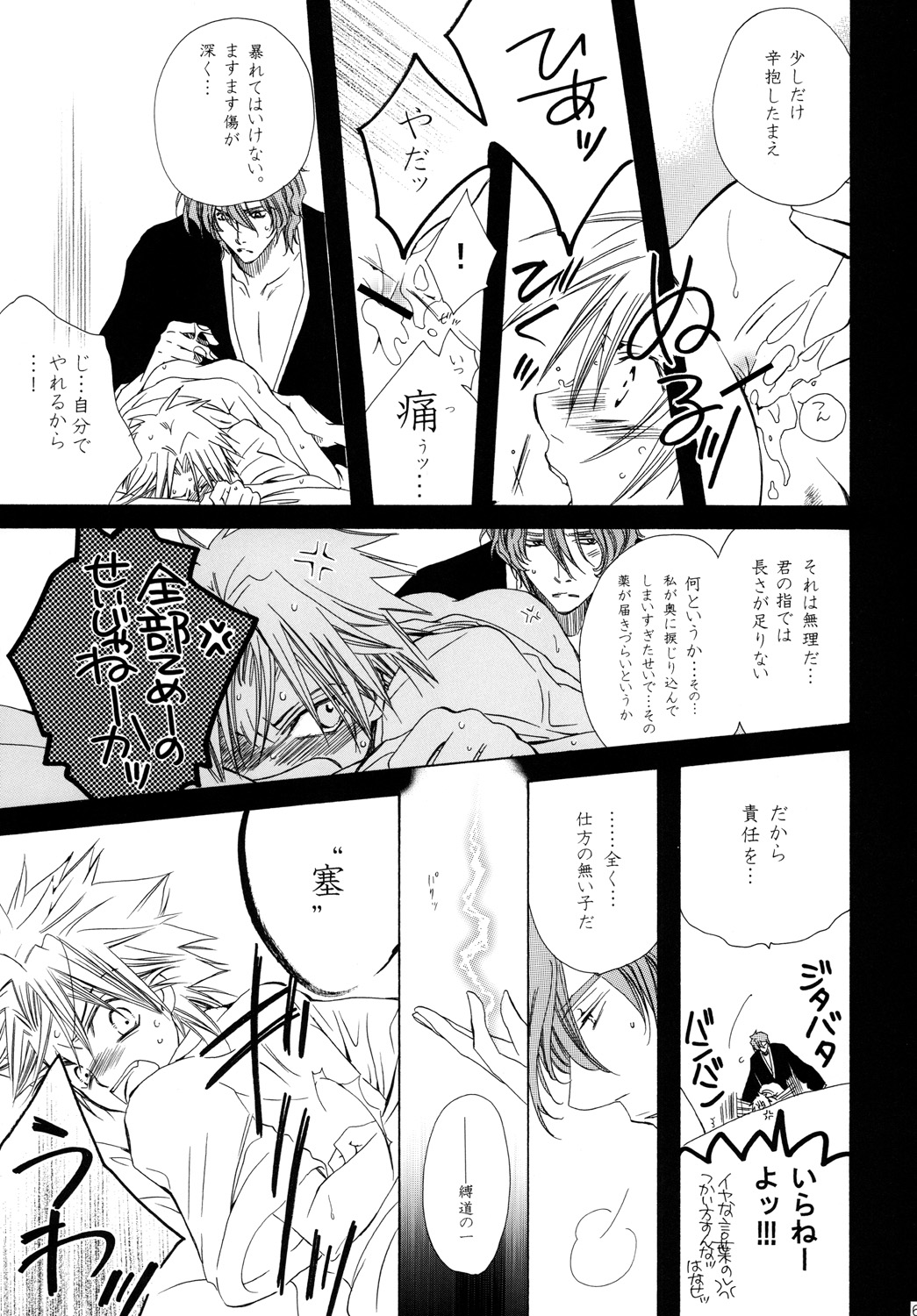 AISIRO Soushuuhen II - Page 61