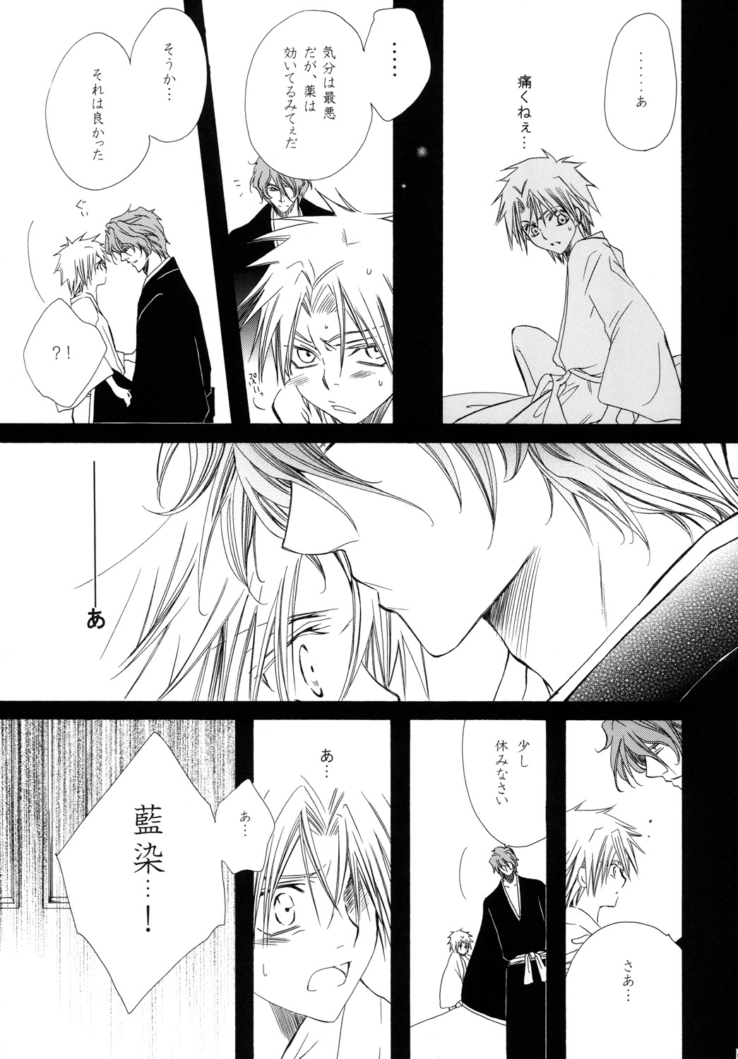 AISIRO Soushuuhen II - Page 67