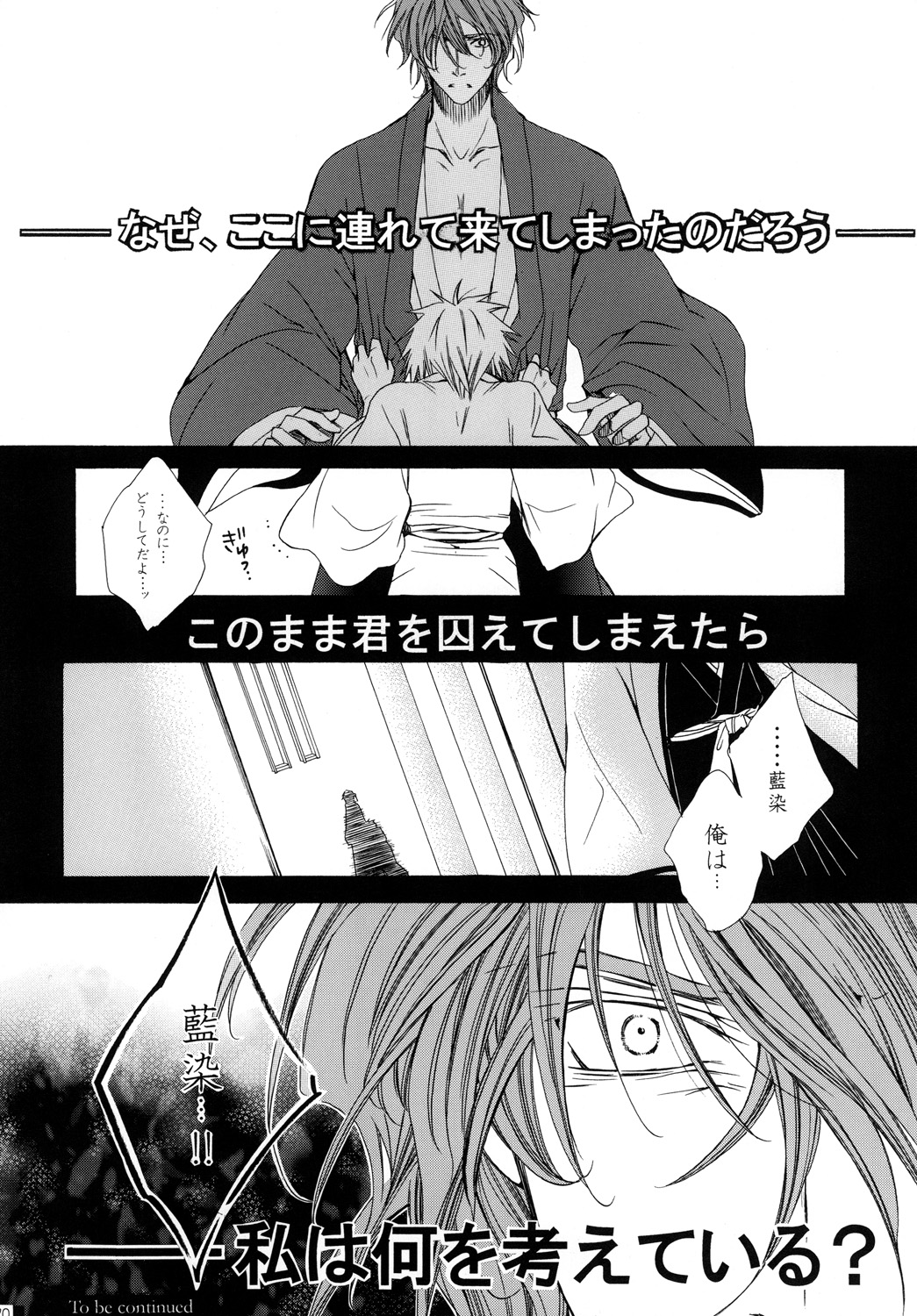 AISIRO Soushuuhen II - Page 70