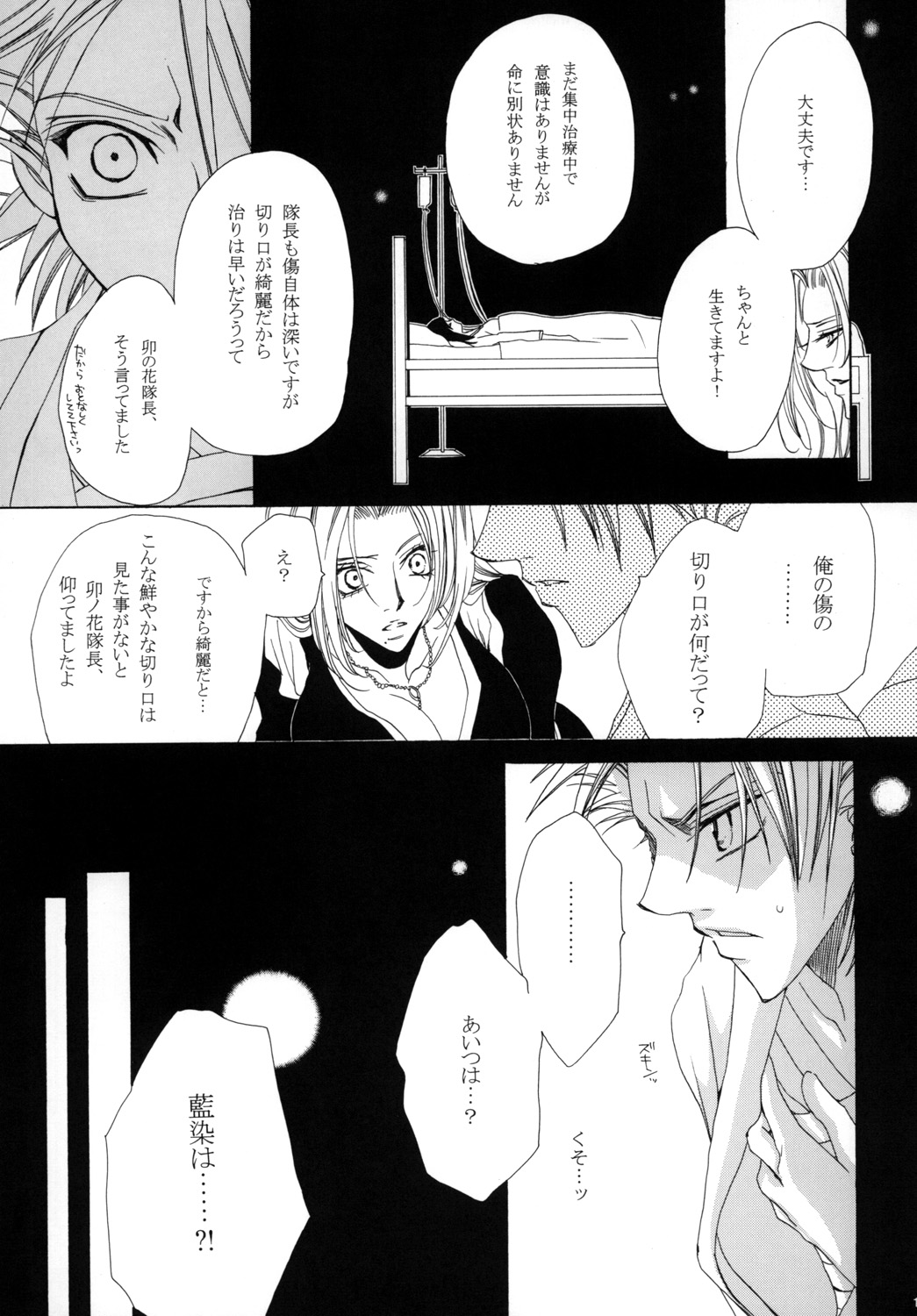 AISIRO Soushuuhen I - Page 107