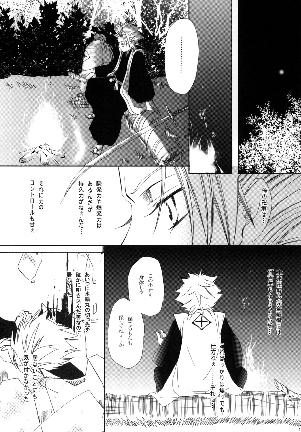 AISIRO Soushuuhen I - Page 113