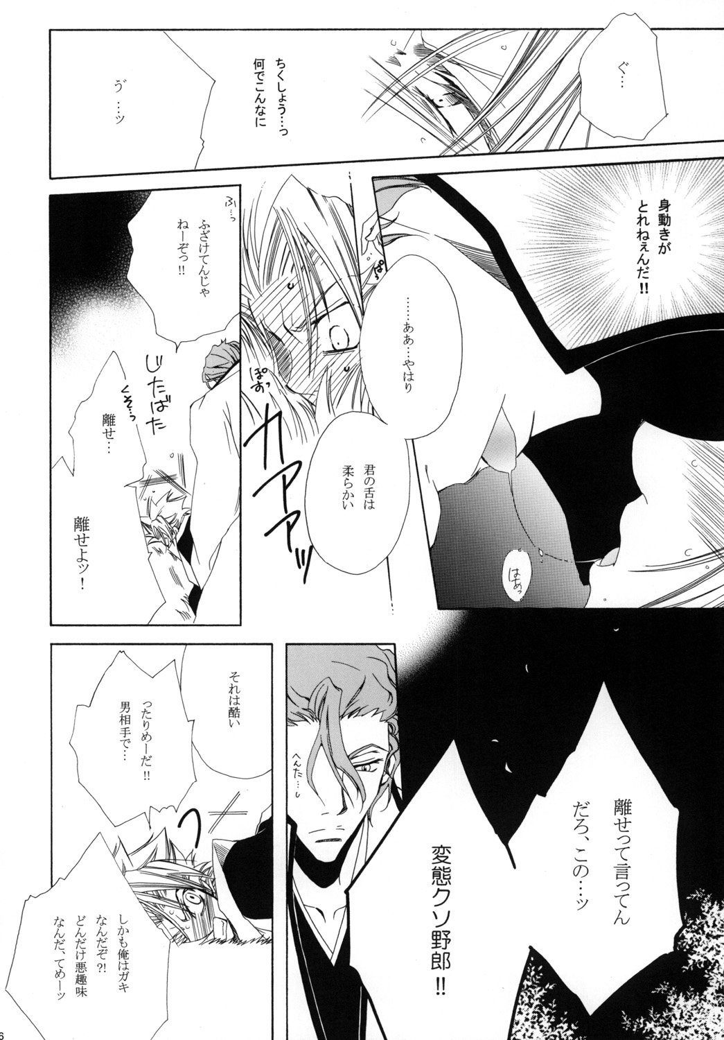 AISIRO Soushuuhen I - Page 126