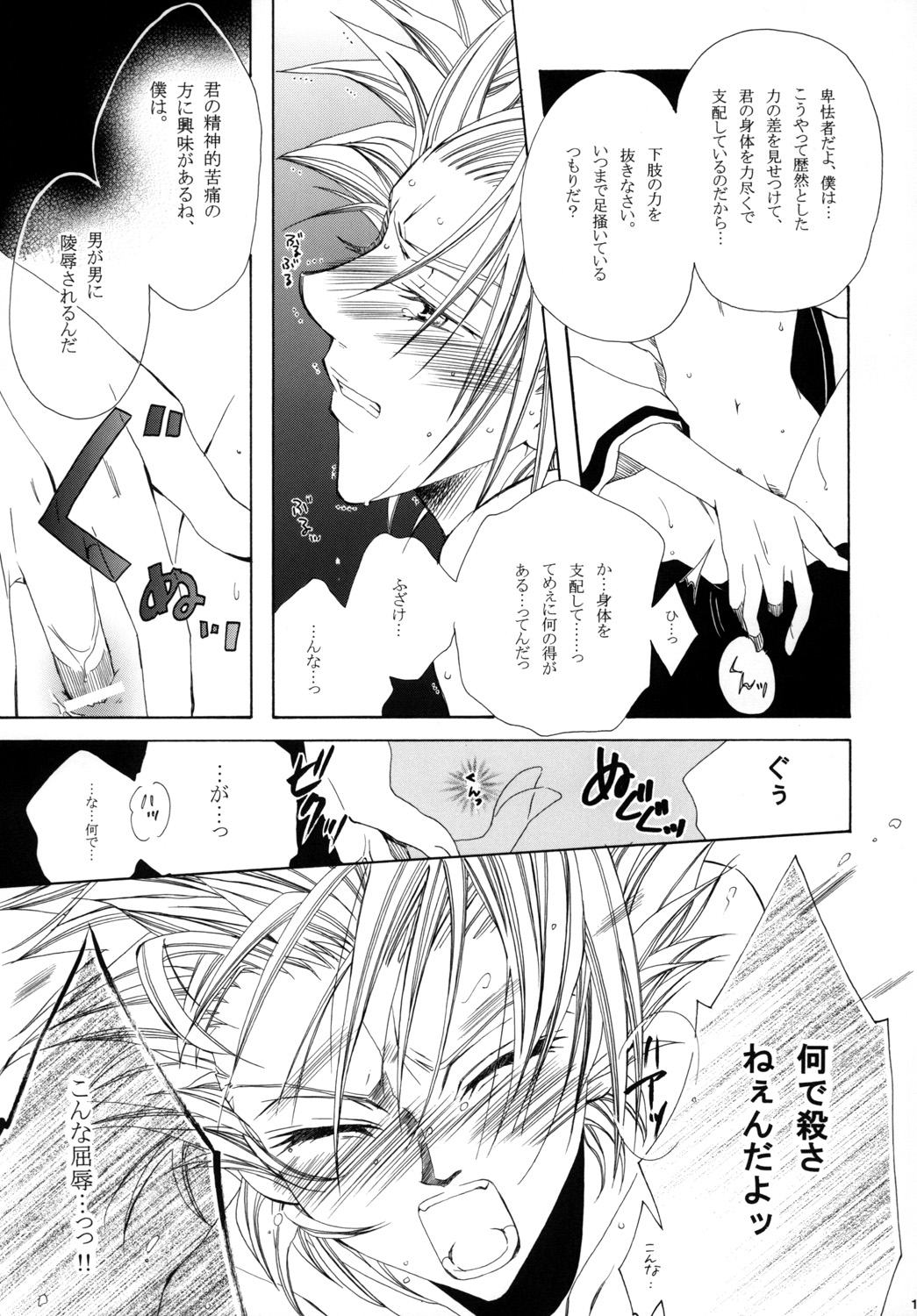 AISIRO Soushuuhen I - Page 135