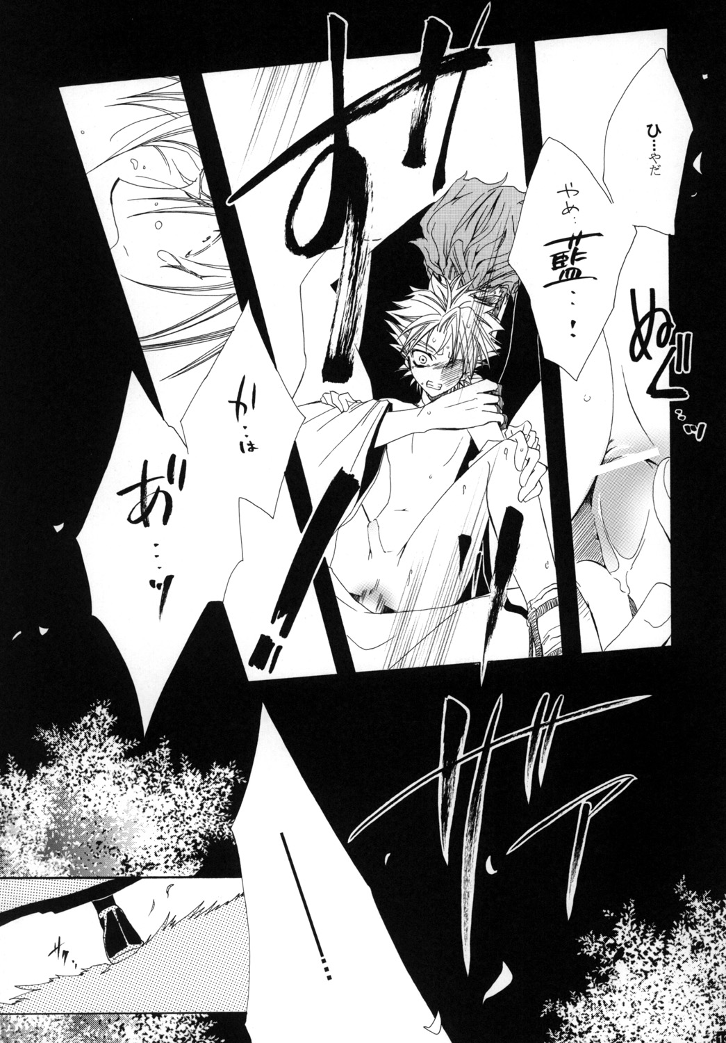 AISIRO Soushuuhen I - Page 137