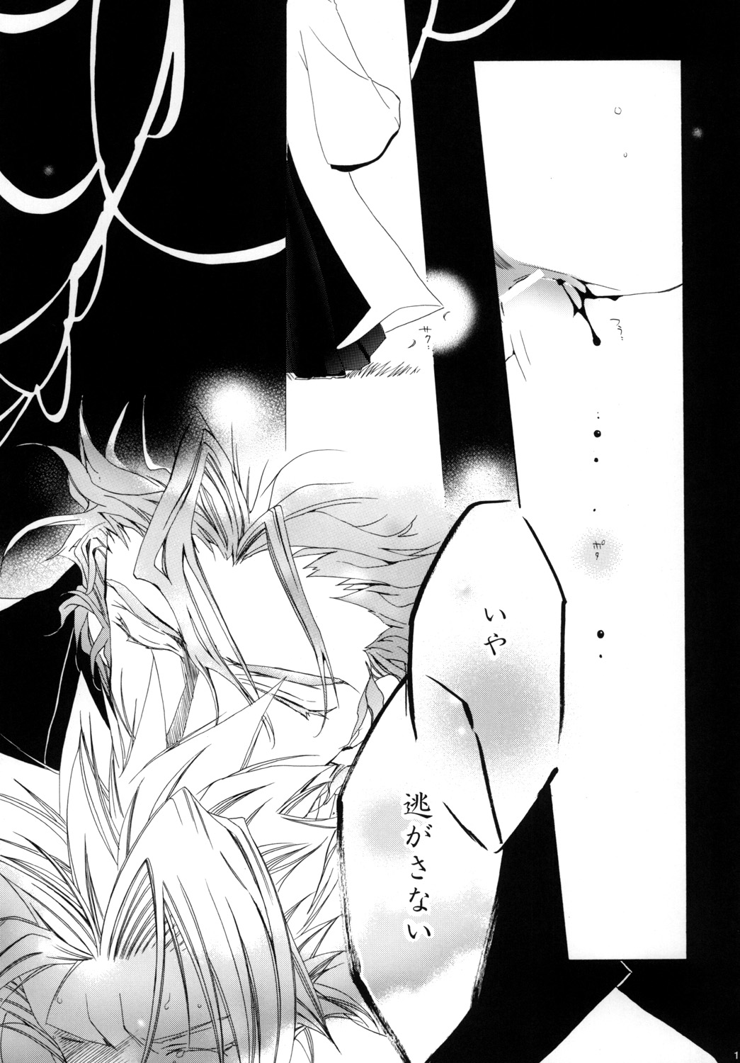 AISIRO Soushuuhen I - Page 139