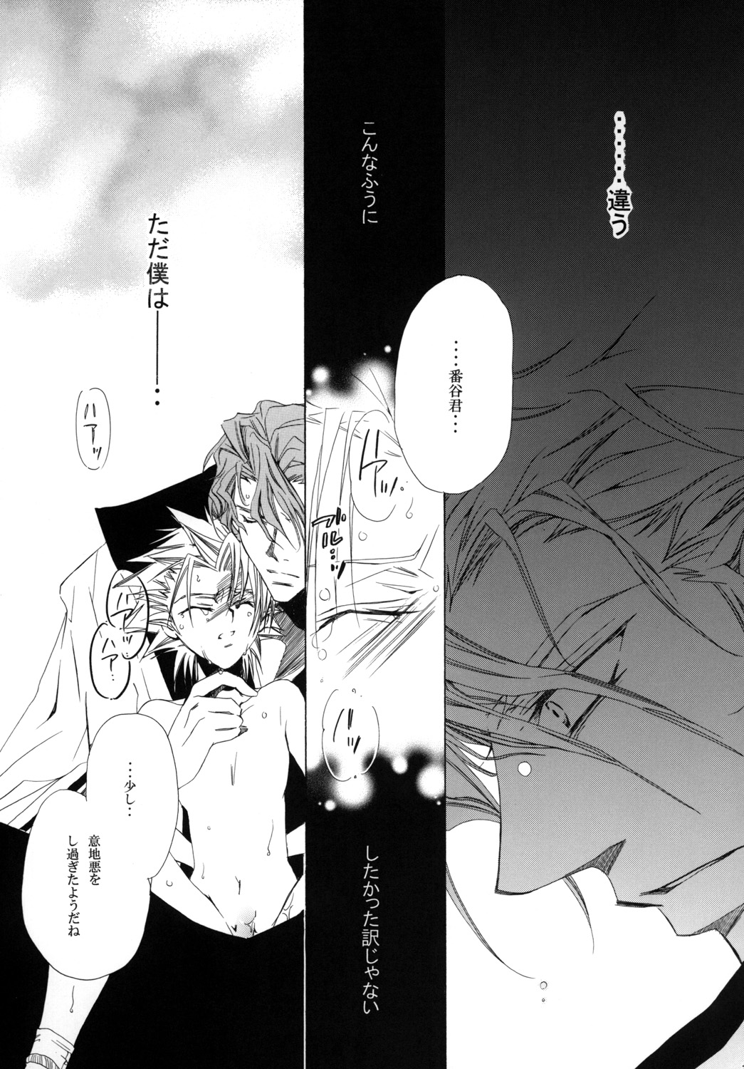 AISIRO Soushuuhen I - Page 151