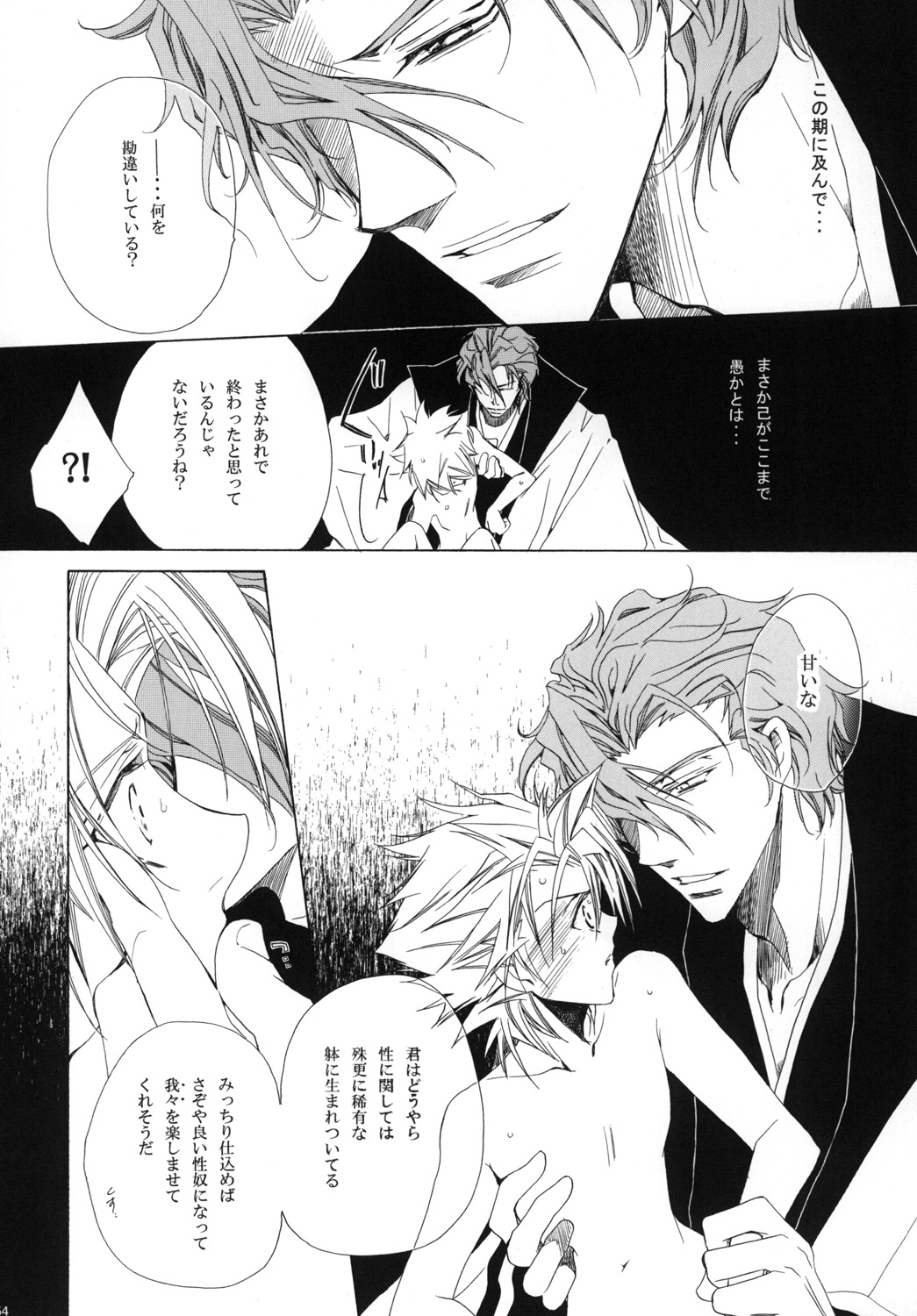 AISIRO Soushuuhen I - Page 154