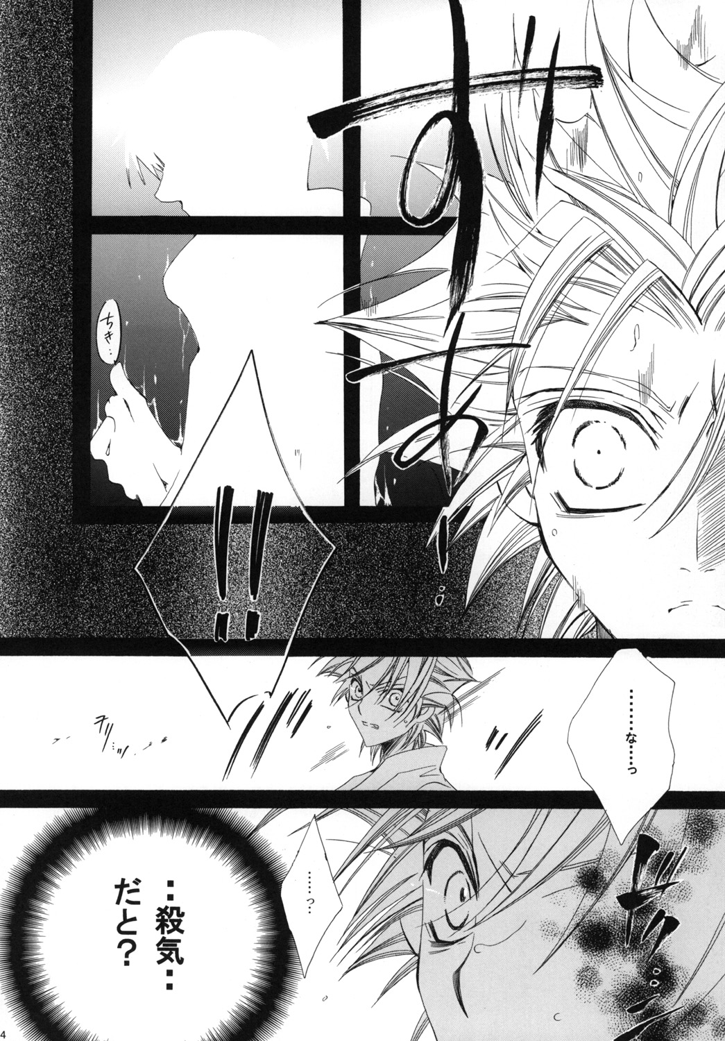 AISIRO Soushuuhen I - Page 164