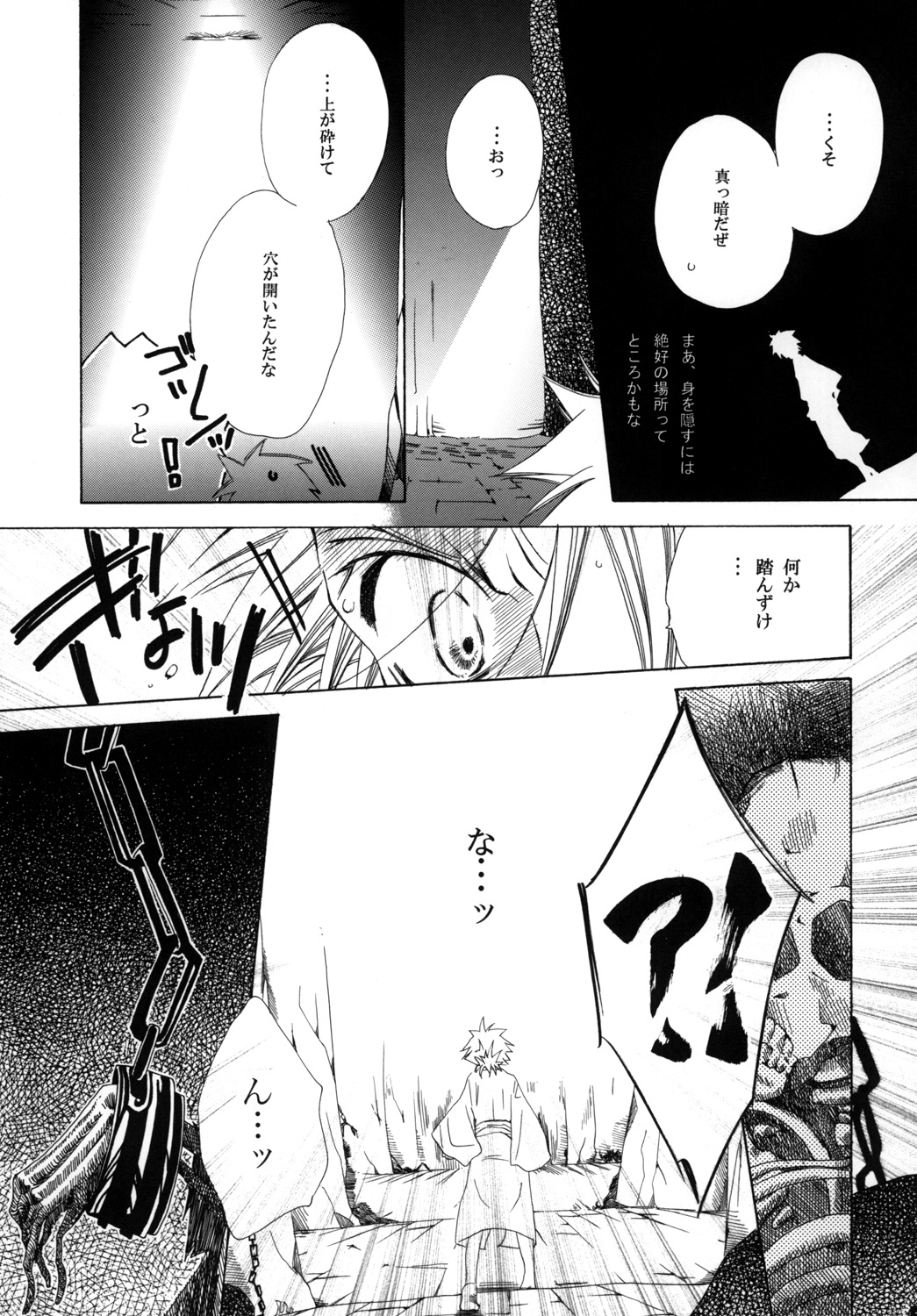 AISIRO Soushuuhen I - Page 167