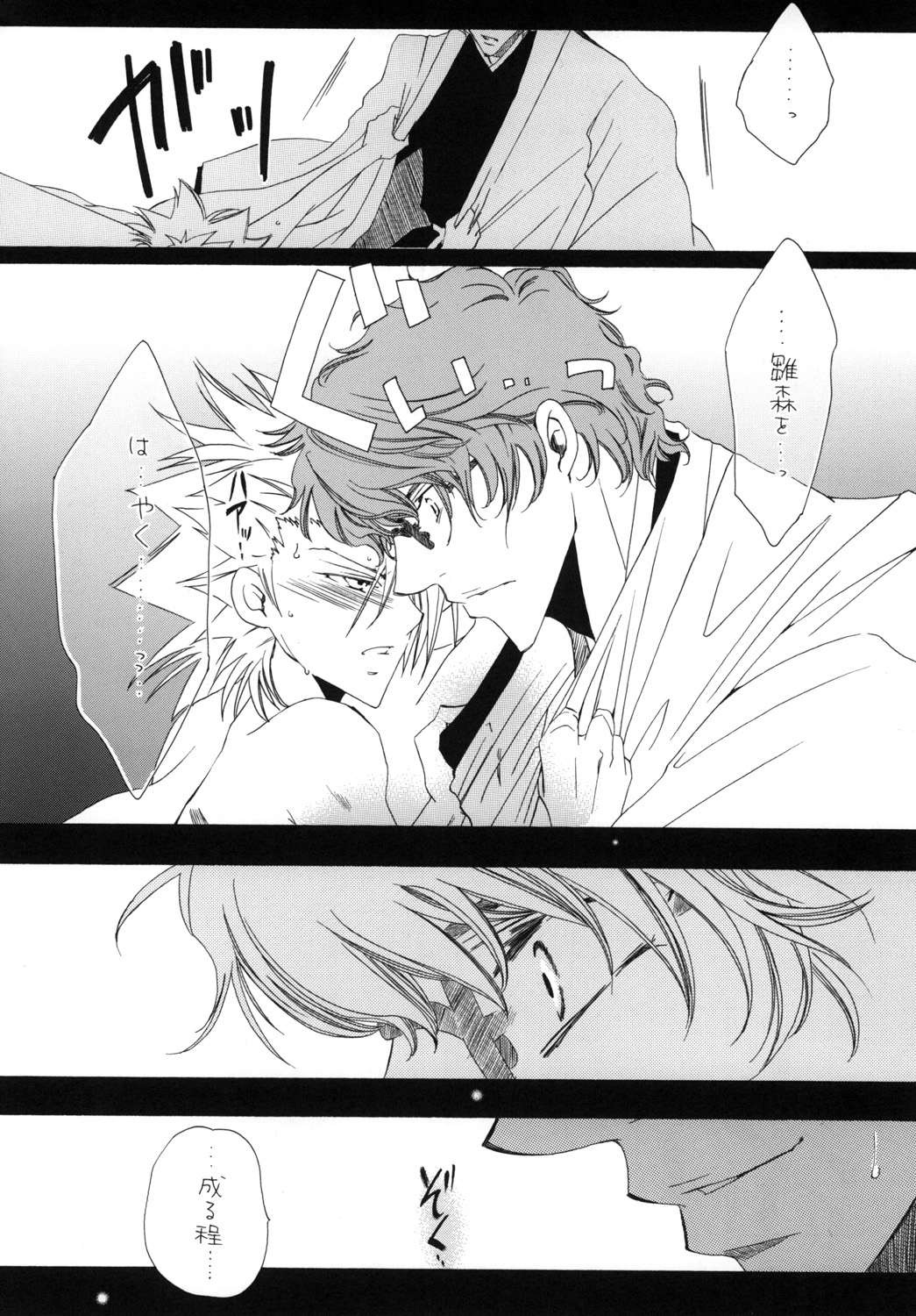 AISIRO Soushuuhen I - Page 36