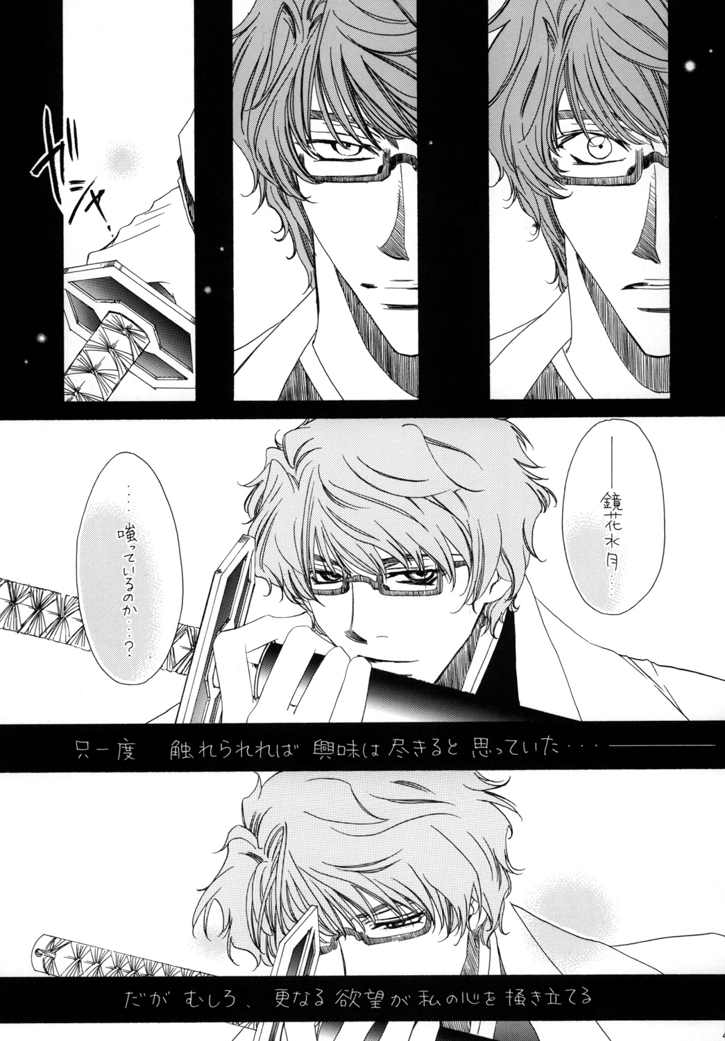 AISIRO Soushuuhen I - Page 43
