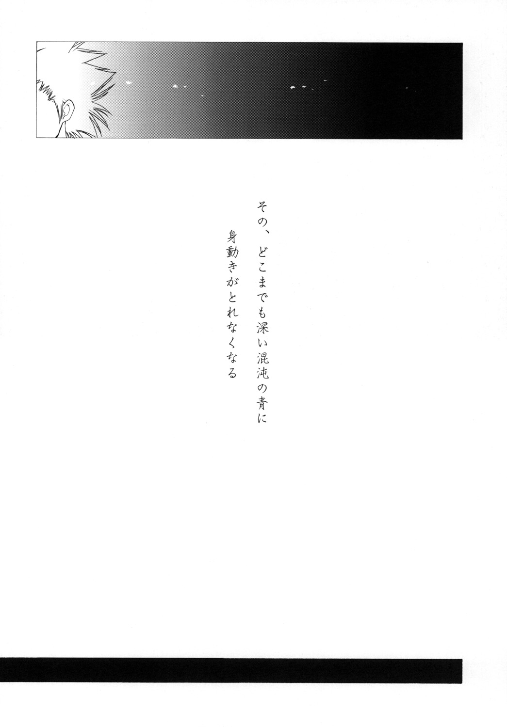 AISIRO Soushuuhen I - Page 48