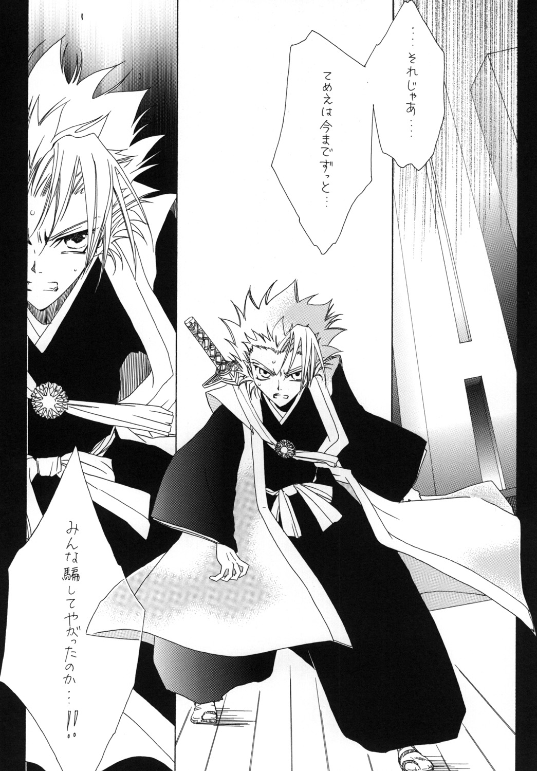 AISIRO Soushuuhen I - Page 52