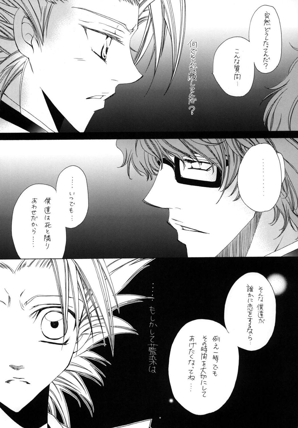 AISIRO Soushuuhen I - Page 67