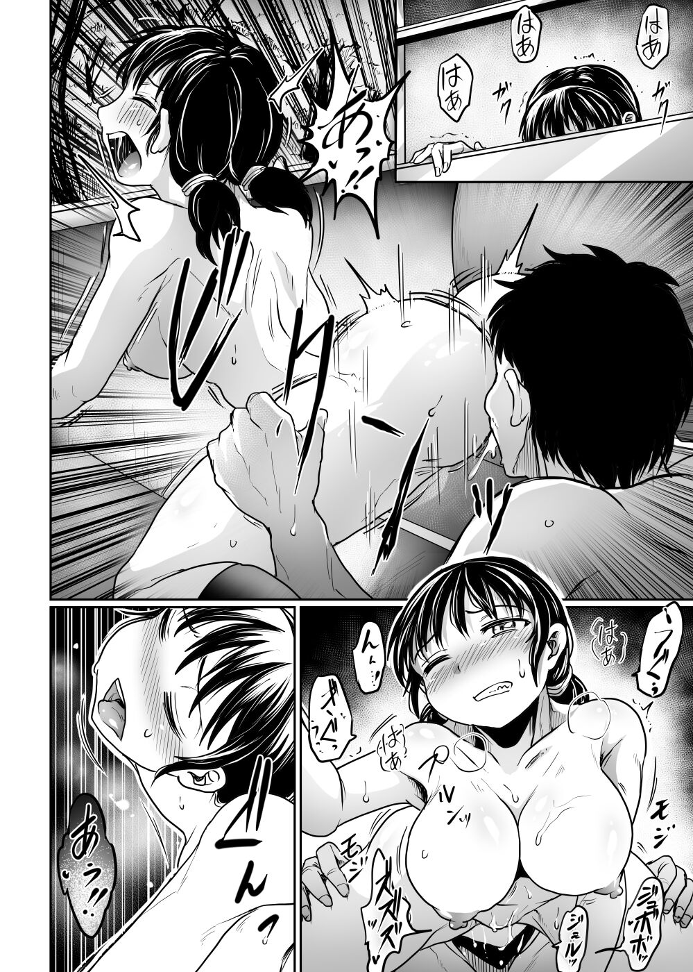 Hanashoubu no Eki | The Station of Iris Ensata - Page 18