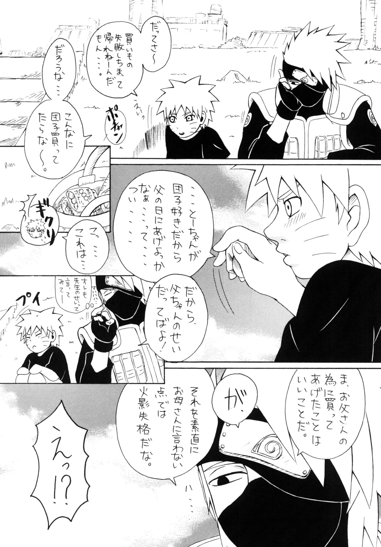 PEARL - Page 11