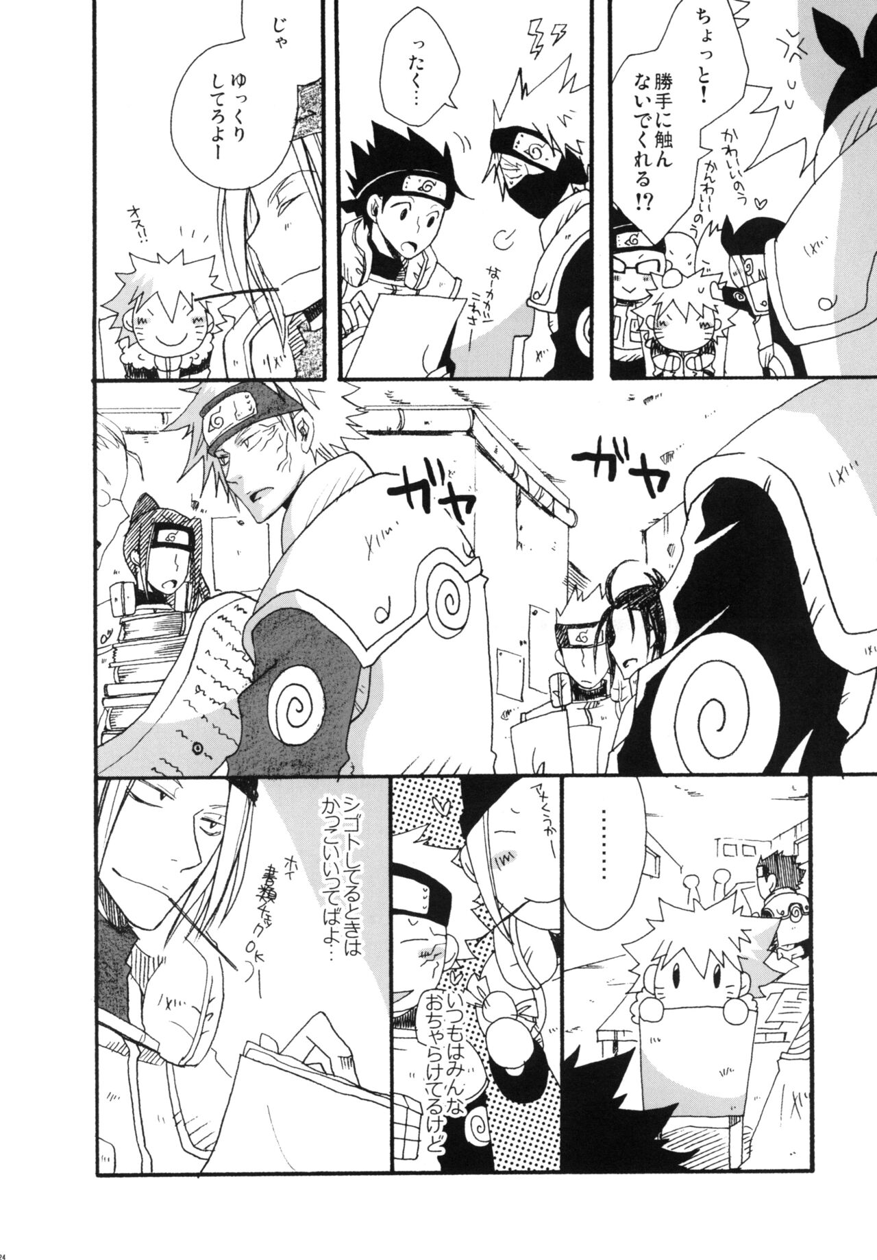 PEARL - Page 23