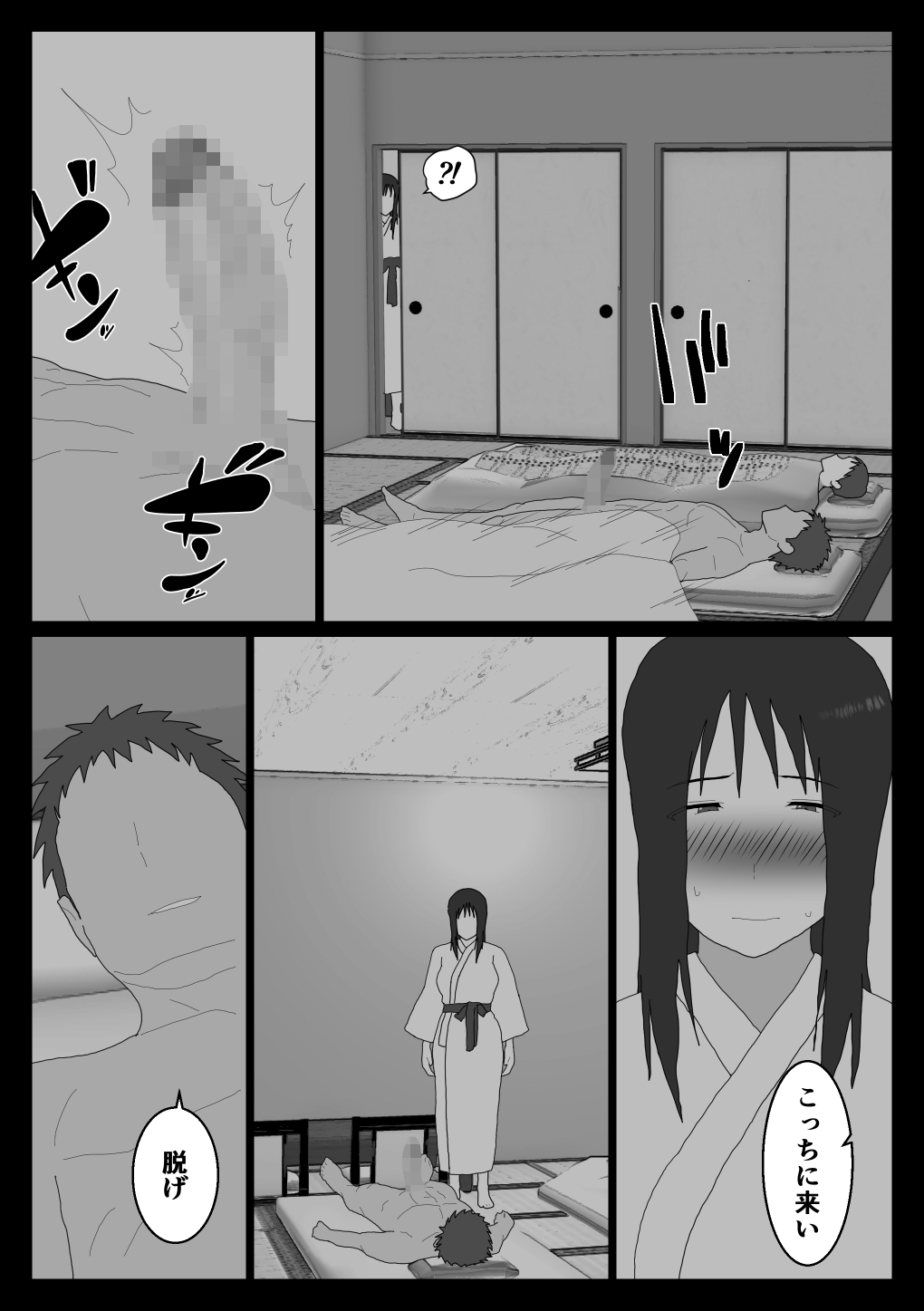 Dakara Konyoku nante Iya da tte Ittan da 3 - Page 13