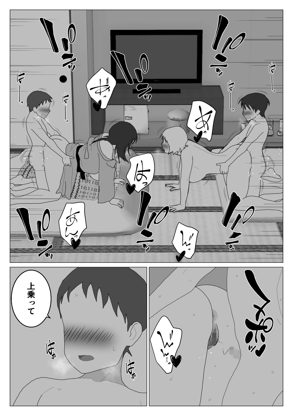 Dakara Konyoku nante Iya da tte Ittan da 3 - Page 17
