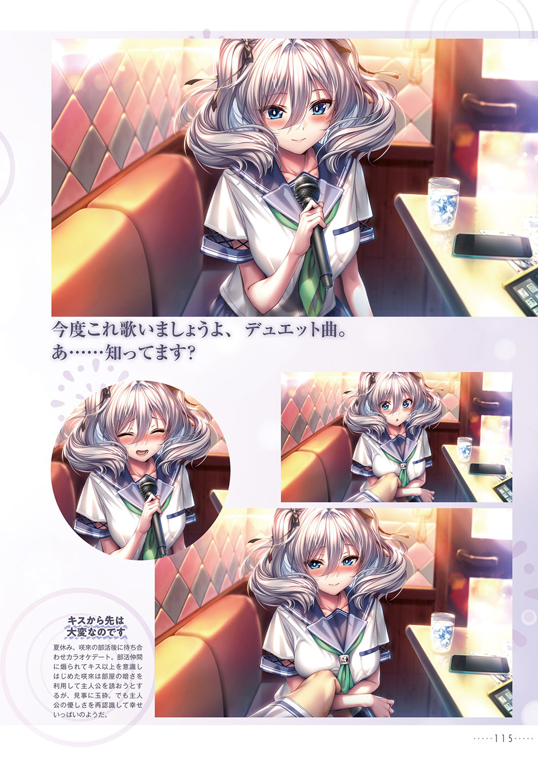 Amakano 2+ Visual Fan Book - Page 118