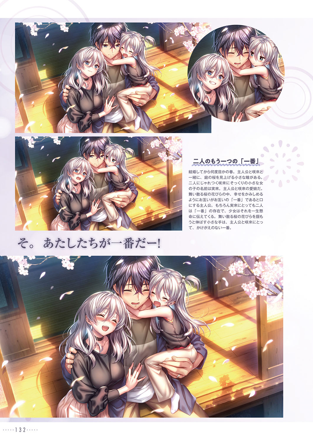 Amakano 2+ Visual Fan Book - Page 135