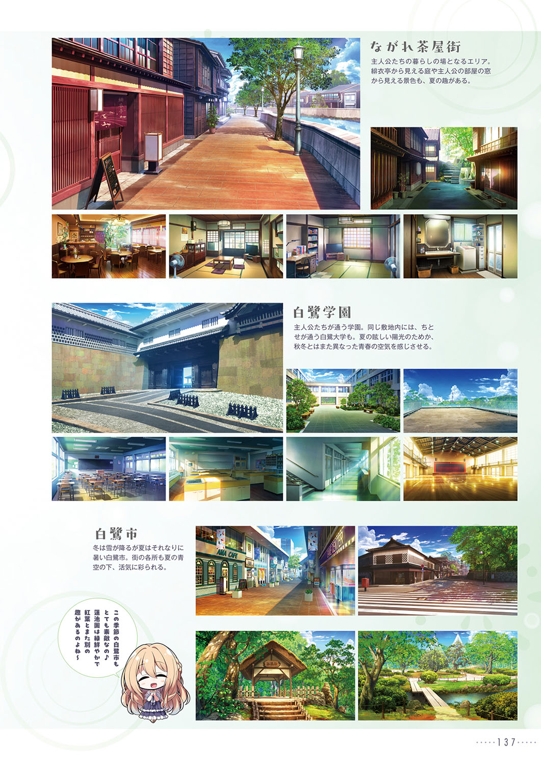 Amakano 2+ Visual Fan Book - Page 140