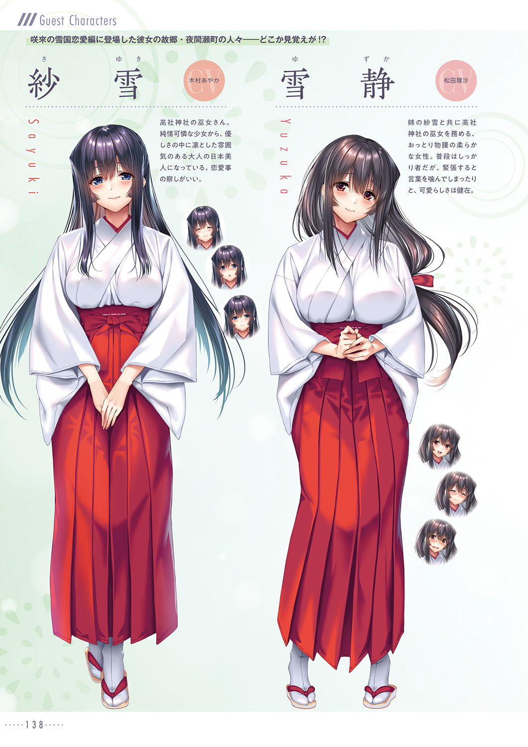 Amakano 2+ Visual Fan Book - Page 141