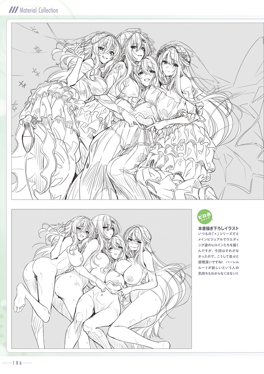 Amakano 2+ Visual Fan Book - Page 189