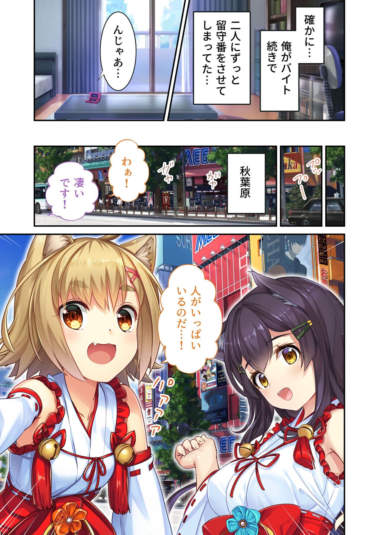 絶頂天国vol21 ～純愛なでしこエッチ！！満たされ過ぎる甘トロ溺愛～【シチュコレ！シリーズ】 - Page 101