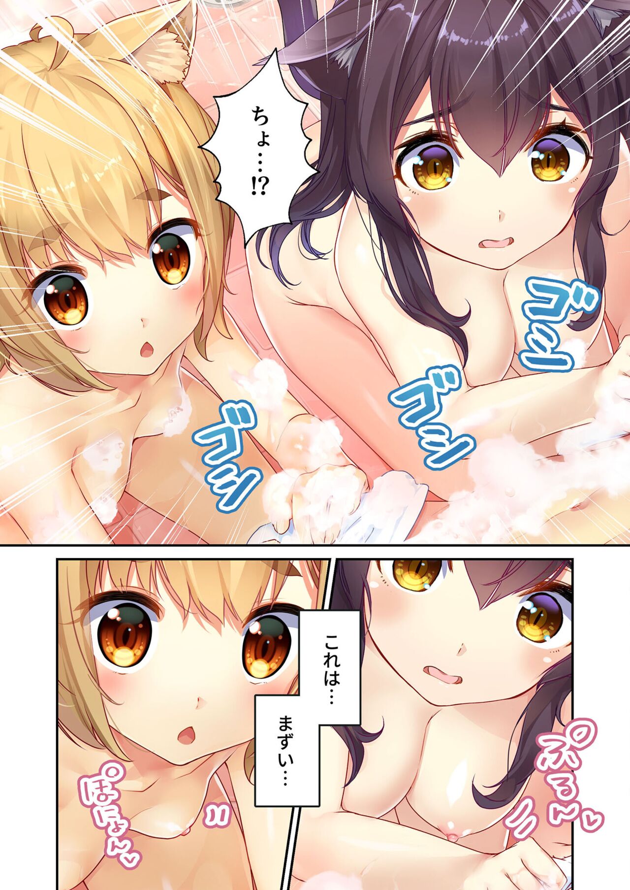 絶頂天国vol21 ～純愛なでしこエッチ！！満たされ過ぎる甘トロ溺愛～【シチュコレ！シリーズ】 - Page 124
